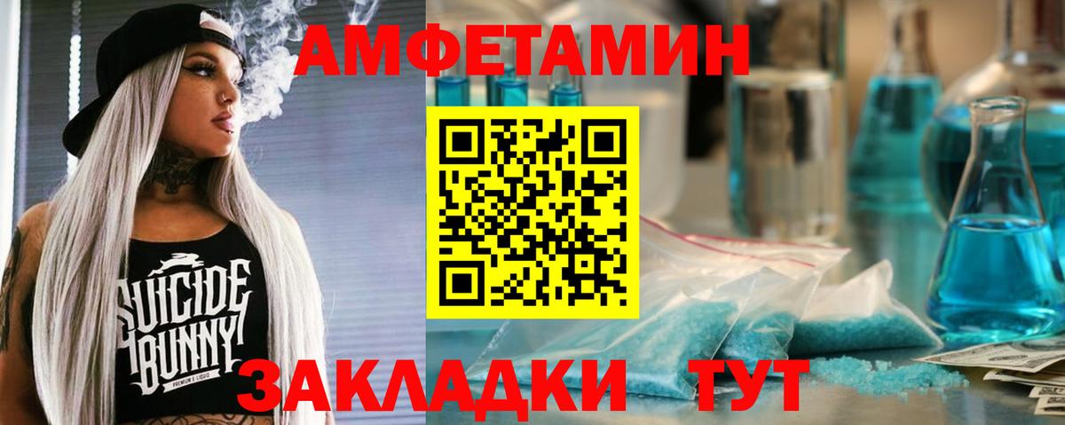 Амфетамин VHQ Великий Устюг