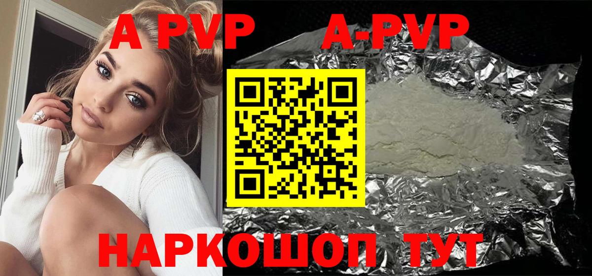 Alpha PVP мука Великий Устюг