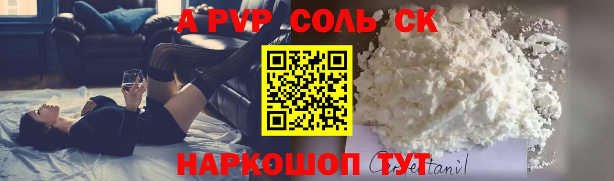 A PVP СК КРИС  Alfa_PVP кристаллы  Вход с VPN  Великий Устюг 