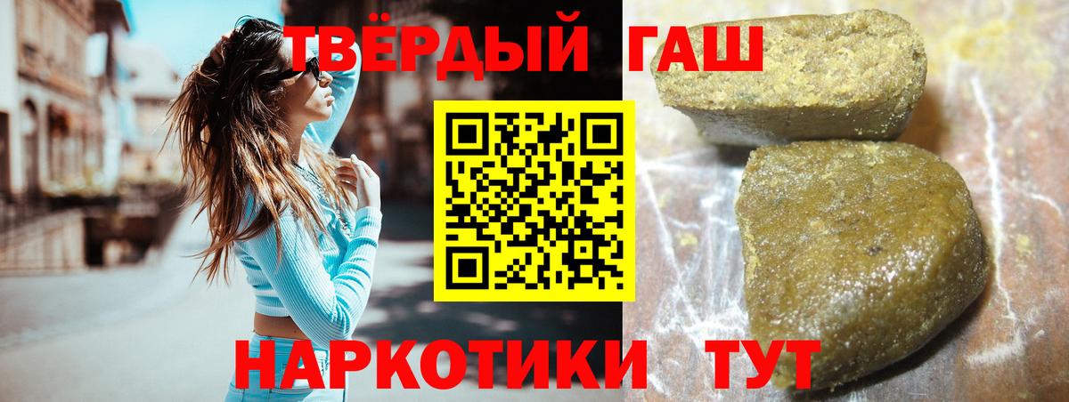 Гашиш 40% ТГК  ГАШ  Великий Устюг  Вход с VPN  ГАШИШ убойный 