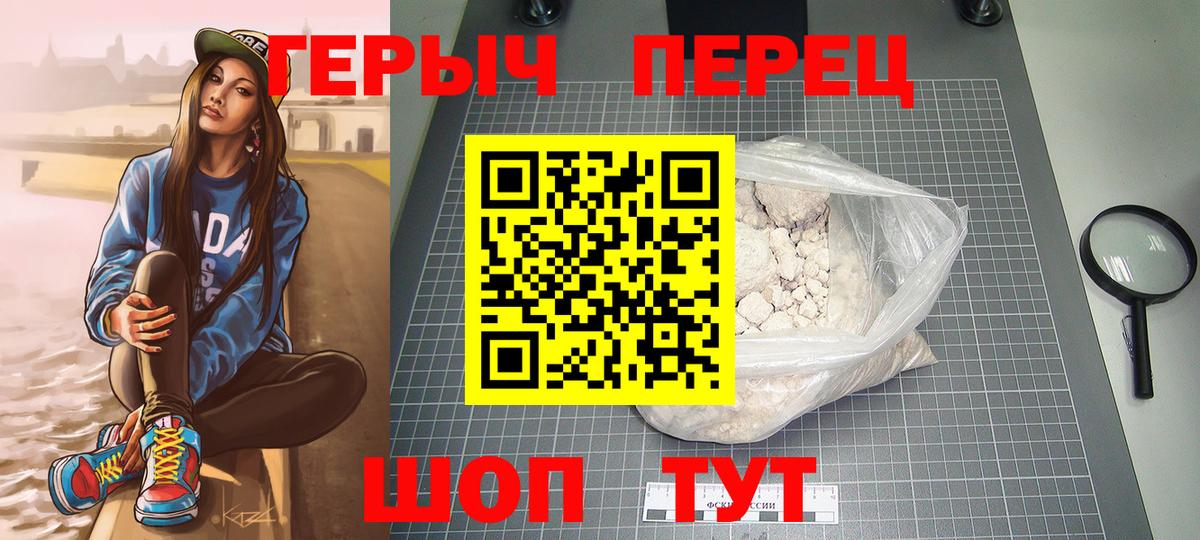 Героин Heroin Великий Устюг