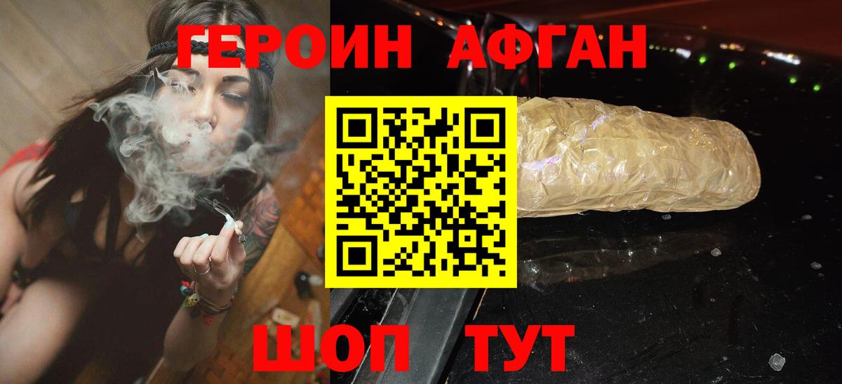 Великий Устюг  ГЕРОИН Heroin  Вход с VPN 