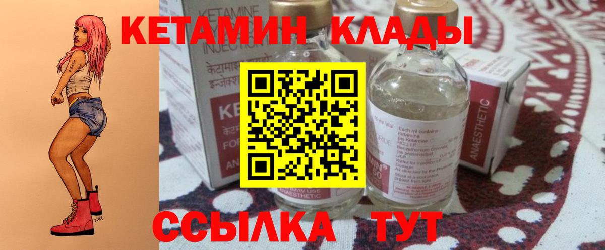 Кетамин ketamine  Вход с VPN  Кетамин VHQ  Великий Устюг 