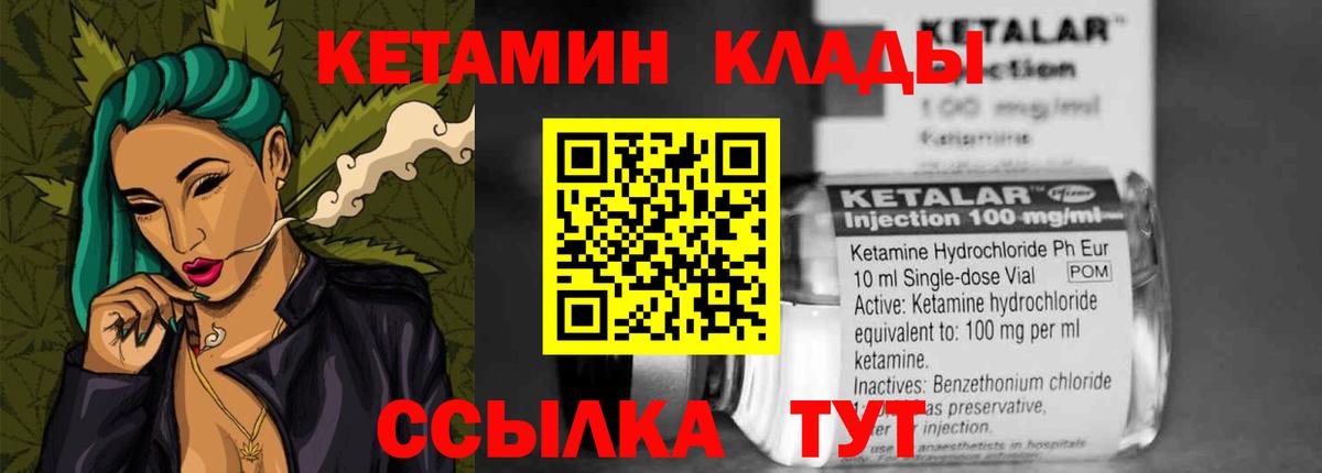 КЕТАМИН ketamine Великий Устюг