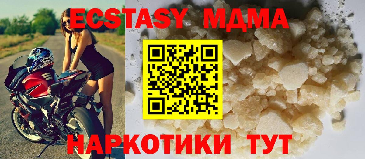 МДМА кристаллы  МДМА молли  Великий Устюг  MDMA  Вход с VPN 