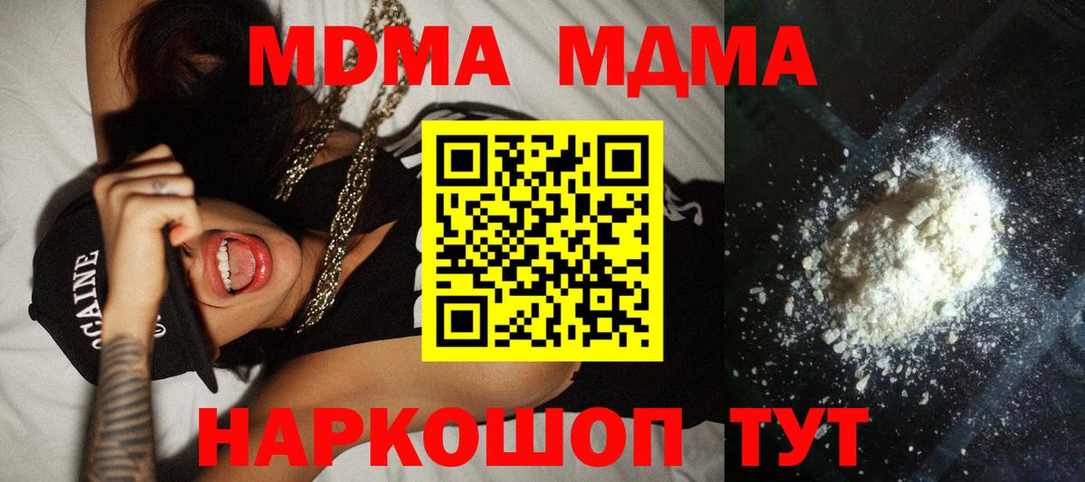 MDMA кристаллы Великий Устюг