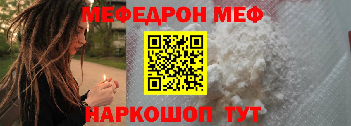 Меф Великий Устюг