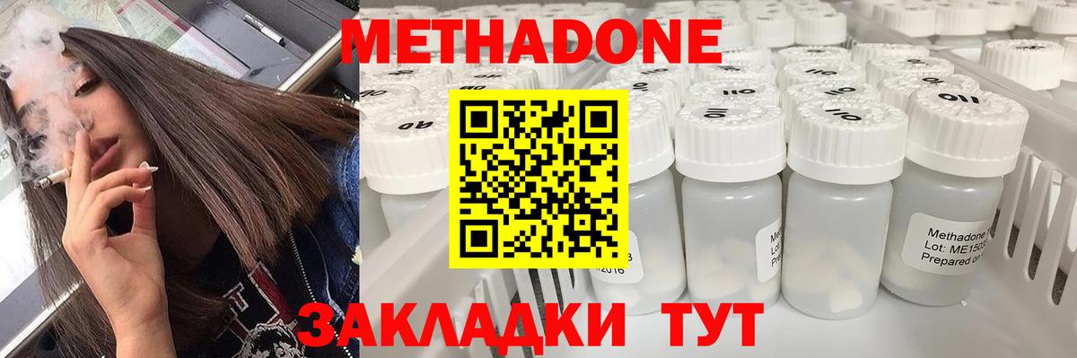 ссылка на мегу рабочий сайт  МЕТАДОН мёд  Метадон кристалл  Вход с VPN  Великий Устюг 