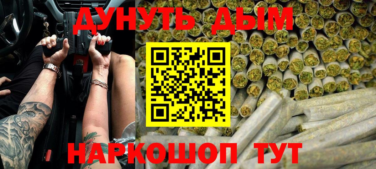 Бошки Шишки SATIVA & INDICA Великий Устюг